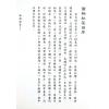小通天史广海：面相秘笈