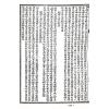 魏青江：天星选时造命（平）