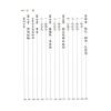 澤洋：八字奇書VS金瓶梅（進源）
