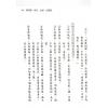 澤洋：八字奇書VS金瓶梅（進源）