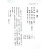 澤洋：八字奇書VS金瓶梅（進源）