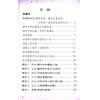 太乙（天易）：：解开神奇数字代码（一）—让您直入八字高阶