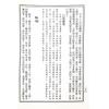 陆锡熊编著：太清神鉴（大山版）