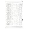鍾靈馨光：命運與財神（益群3）
