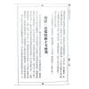 鍾靈馨光：地藏護民強運法（益群4）