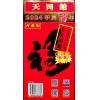 侯天同：2024甲辰龙年运程宝鉴及天同馆福字通胜（作者签名版）售罄