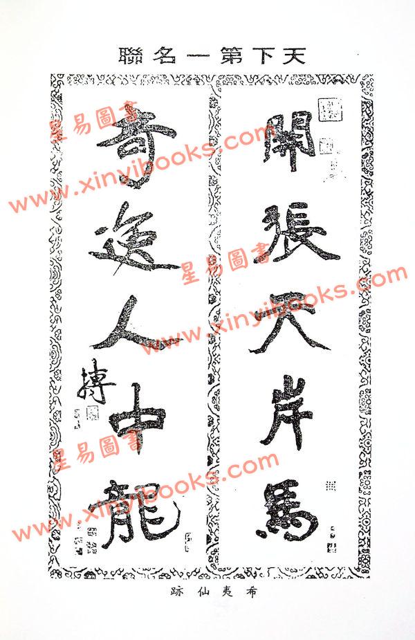 顾祥弘：气数命理宝鉴（鼎文）