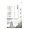 刘启治：风水意境