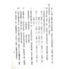 梁湘润/梁天兰：紫微斗数流年提要（鼎文）