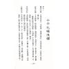 蔡明宏：华山钦天四化紫微斗数飞星秘仪(一)精装