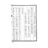 万民英：星学大成（上中下）