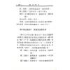 刘广斌：刘氏神数