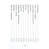 竹溪老人：命造风云