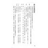 白鹤鸣：教你布局旺财丁
