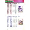 太乙（天易）：八字决战一生-生肖占卜篇（上册）