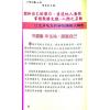 太乙（天易）：八字决战一生-生肖占卜篇（上册）