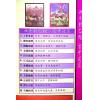 太乙（天易）：八字决战一生-生肖占卜篇（下册）