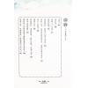 吕家恂：八字集议·乙上（台灣旗林文化）