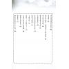 吕家恂：八字集议·乙下（台灣旗林文化）