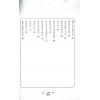 吕家恂：八字集议·甲上（台灣旗林文化）