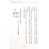吕家恂：八字集议·甲上（台灣旗林文化）