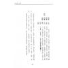 吕家恂：八字集议·丙上（旗林文化）