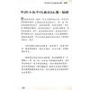 太乙（天易）：八字十神泄天机（中册）（附DVD）
