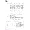 蔡明宏：钦天九紫铜人十八巷（下）
