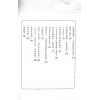 吕家恂：八字集议·丁上（台灣旗林文化）