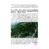 陈澧谋：玄空法钥-体用合一（上下）附屋宅之修造及推验（陳澧謀）