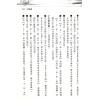 刘贲：格局不格局-格局透析归格局正位