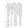 阿部泰山：天文易学六壬神课细密鉴定极秘传（平装）
