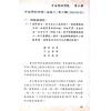 太乙（天易）：宇宙间的符号-将难经变为易经（第三辑）