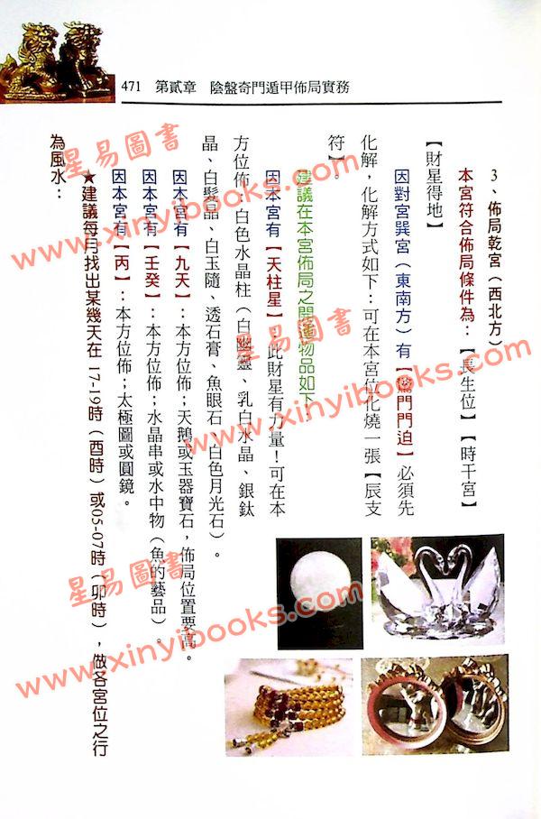 黄恒堉/李羽宸：阴盘奇门遁甲真的很神奇