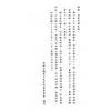 铁笔子：择日天文学（精装）
