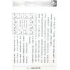 陈澧谋：八运阳宅论财运（進源1058）
