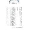 法云居士：如何掌握旺运过一生（修订版）