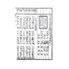 南北山人：卜筮宝典正宗占星术紫微斗数全书（精装）（集文版）