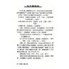 潘子渔：紫微斗数印证