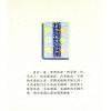 潘子渔：紫微斗数实例分析