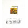 阿部泰山：四柱推命奥秘传(下)