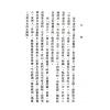 法广居士：追踪正统紫微斗数（第二册）