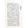 法广居士：追踪正统紫微斗数（第三册）