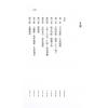 吕家恂：八字看婚姻（旗林文化）