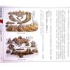 继大师：砂法精义（一）（榮光園11）