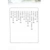 吕家恂：八字集议.庚下（台灣旗林文化）