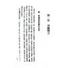 高安龄：奇门遁甲应用研究