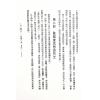 程靈凡：珍藏符咒施法秘要