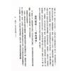 程靈凡：珍藏符咒施法秘要