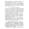 鮮于文柱：量子世界的奧秘（漁陽堂） 